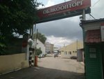 Облкоопторг (3-й Загородный пер., 4А), канцтовары оптом в Минске