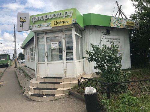 Флорист.ру, магазин цветов, просп. Сююмбике, 44, стр. 1, Набережные ...