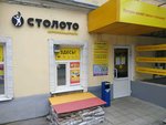 Sport-Servis (Moskovskaya ulitsa, 58/44), lottery