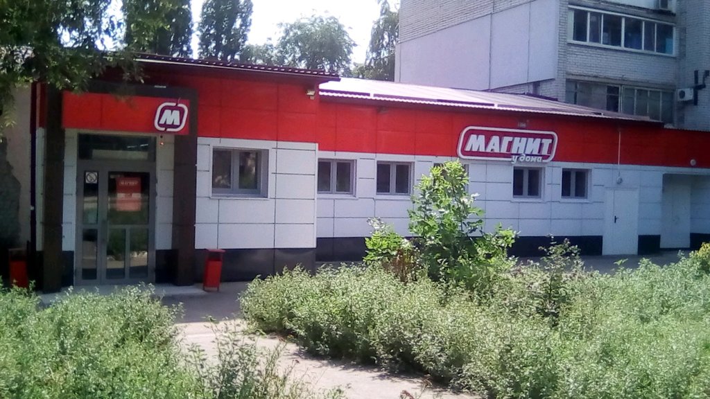 Grocery Magnit, Saratov, photo