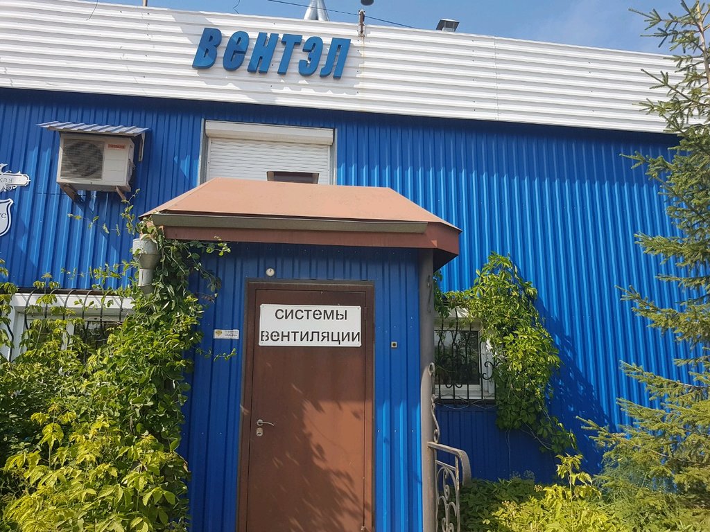 Ventilation systems Ventilyatsionnyye sistemy, Perm, photo