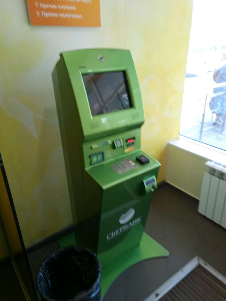 Больше не работает: Сбербанк, платёжный терминал, Саратов, улица имени Ю.А. Мысн