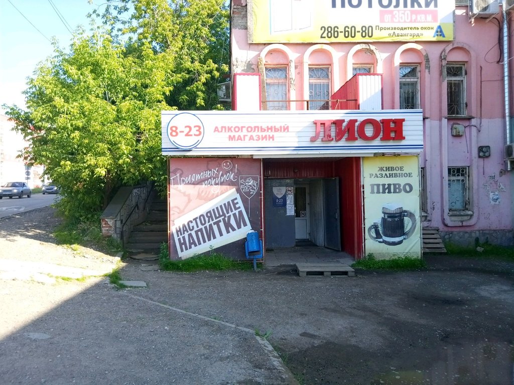 Фото Магазин Леон