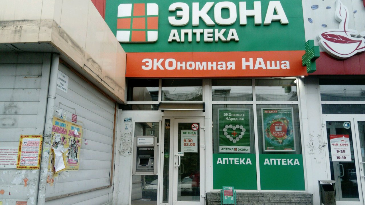 Фармаимпекс ул бориса богаткова 252 1 фото