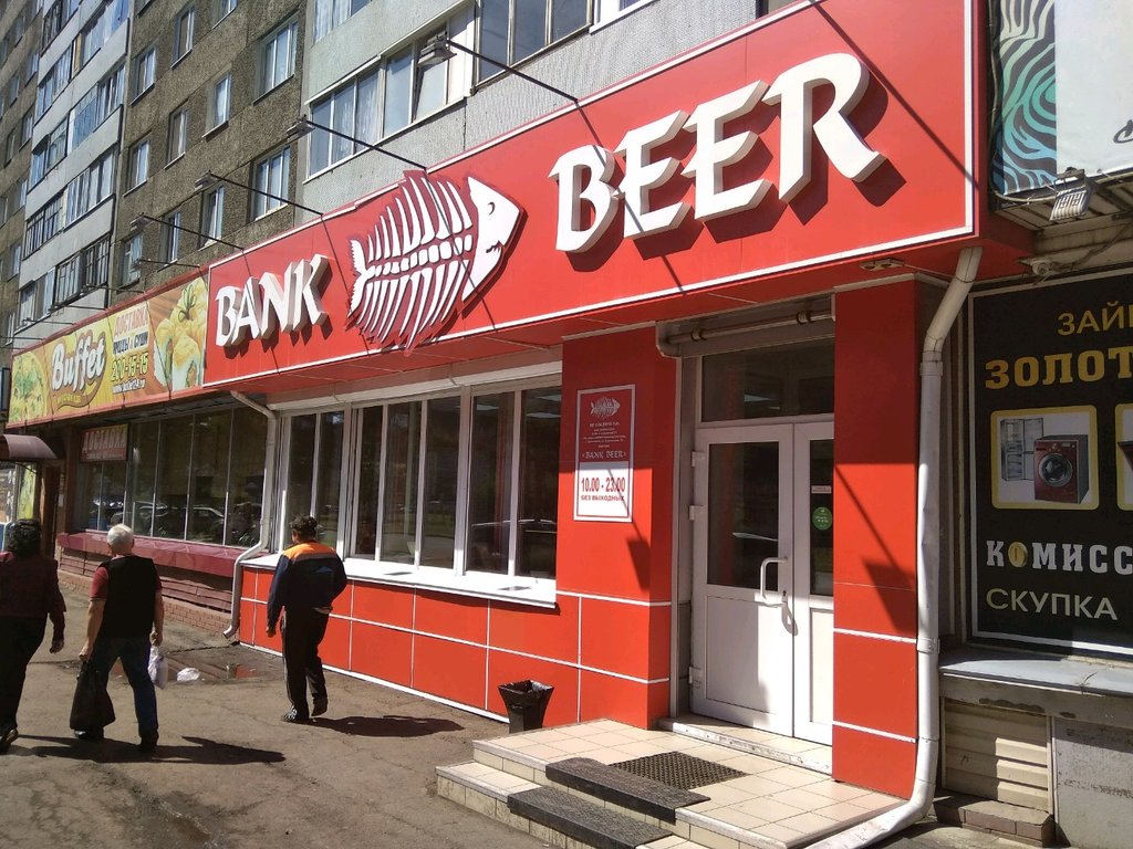 Магазины На Щорса Красноярск