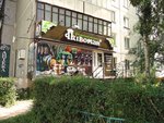 Пивоман (ulitsa Stepantsa, 8), beer shop