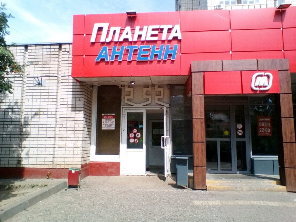 Магазин Антенн В Казани