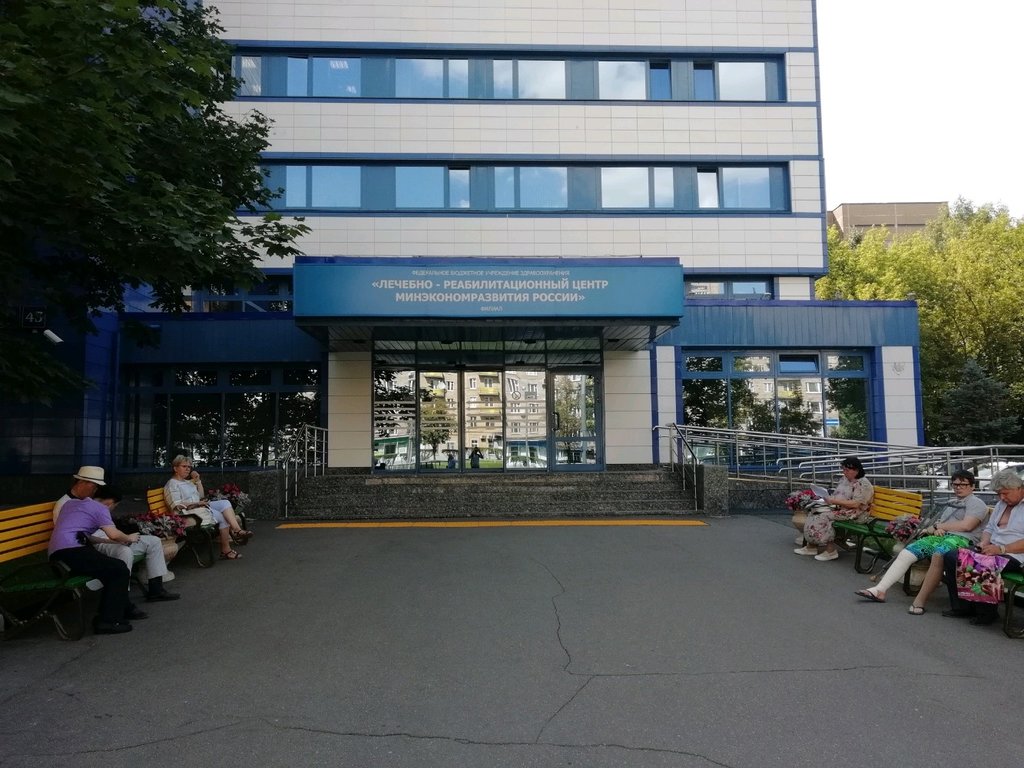 Поликлиника минэкономразвития на ломоносовском фото