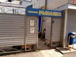 Рыбалка (posyolok Kosaya Gora, Oktyabrskaya ulitsa, 1) ، لوازم صيد
