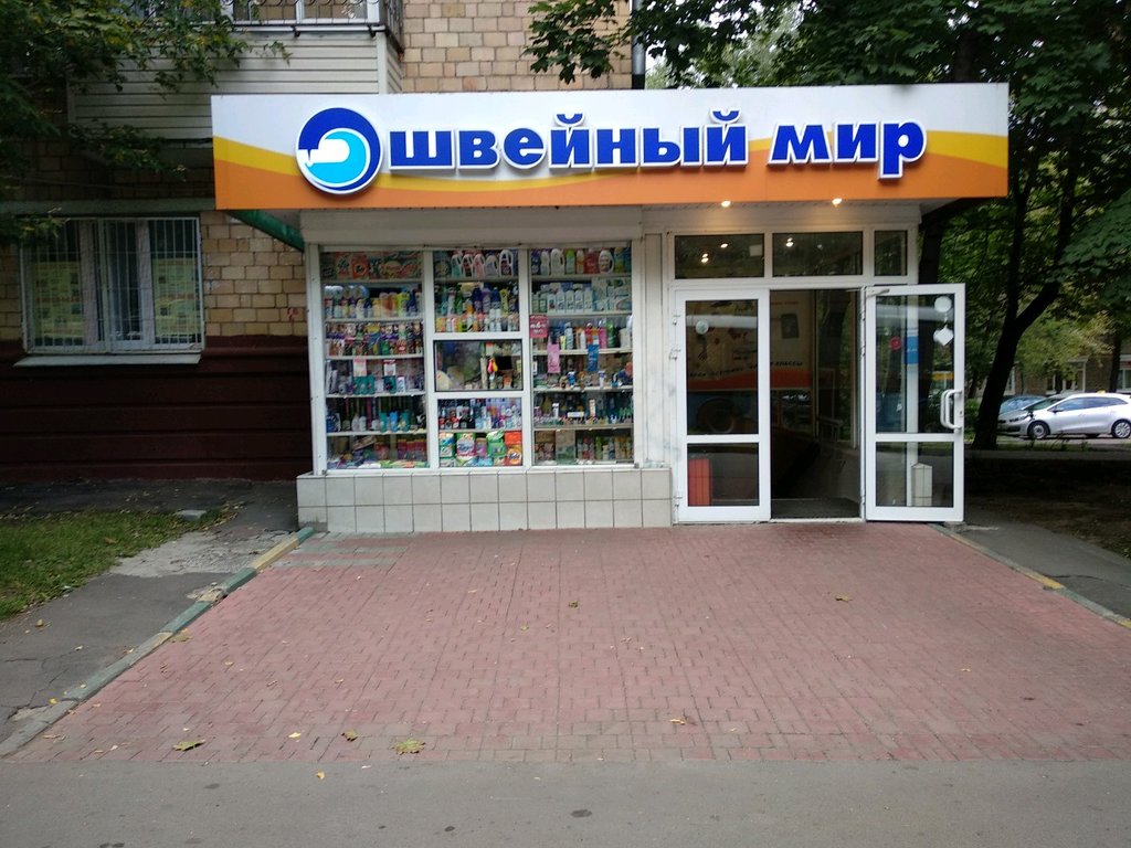 Швейный Магазин Проспект Вернадского