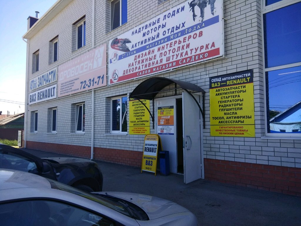 Магазин Моя Лодка В Саратове Каталог Товаров