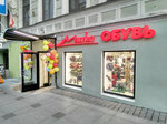 Marko (Nevskiy Avenue, 103) ، متجر أحذية