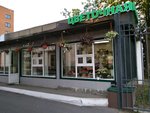 Цветы (Zelyony Avenue, 5/12с3), floristeria