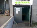 Scaper.ru (Generala Kuznetsova Street, 14к1), aquariums