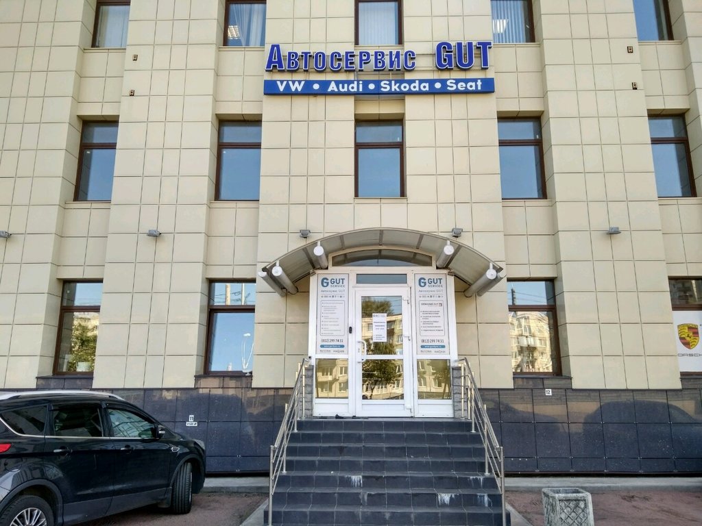 Автосервис, автотехцентр Gut Service, Санкт‑Петербург, фото