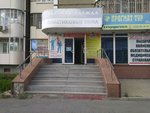 Сервис Плюс (Уральская ул., 57, корп. 2, Екатеринбург), страховая компания в Екатеринбурге