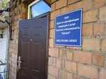 Organ po sertifikatsii produktsii i uslug Kachestvo i bezopasnost Krasvet (Solnechnaya ulitsa, 12с1), certification center