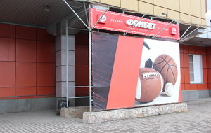 Bookmakers Bukmekerskaya kontora F. O. N., Novokuznetsk, photo