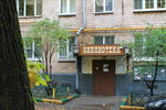 Biblioteka № 213 im Lesi Ukrainki (Novozavodskaya Street, 2к5) ، مكتبة