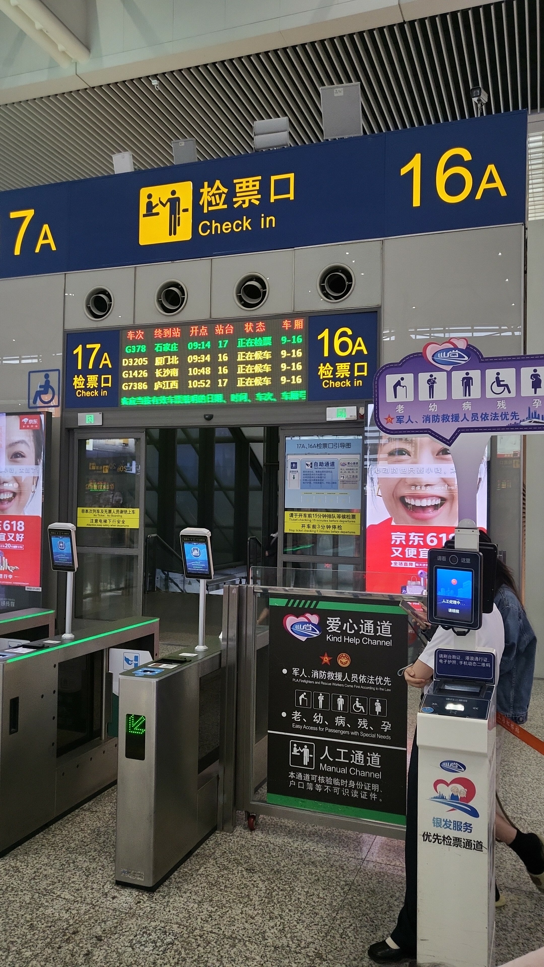 Фото Conrad Shanghai