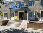 ПетроКазахстан (Ayteke Bï street, 15) ، شركة النفط والغاز