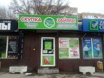 ПроЗайм (Kirova Avenue, 283), microfinance institution