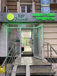 Nur Halal (Lenina Street, 154), grocery