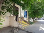 Yuggazservis (Kozlova Street, 13) ، خدمات إمدادات الغاز