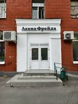 Lavka Freida (Krzhizhanovskogo Street, 14к1), sex shop