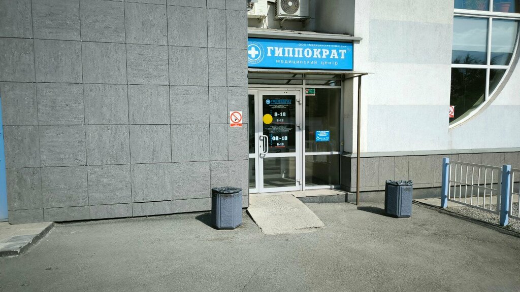 Comisión médica Meditsinsky tsentr Gippokrat, , foto
