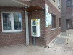 Живая вода (Rossiyskaya Street, 47/3), venta de agua