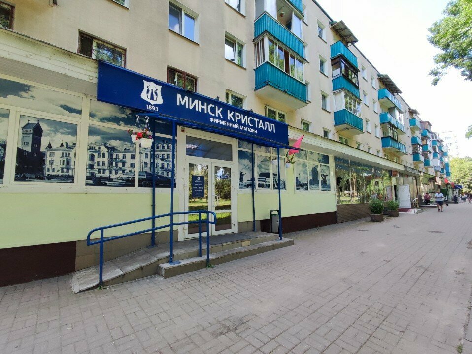 Alcoholic beverages Minsk Kristal, Minsk, photo