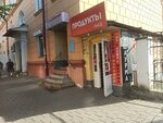 Бистро (Bolshaya Sankt-Peterburgskaya Street, 7/2), fast food