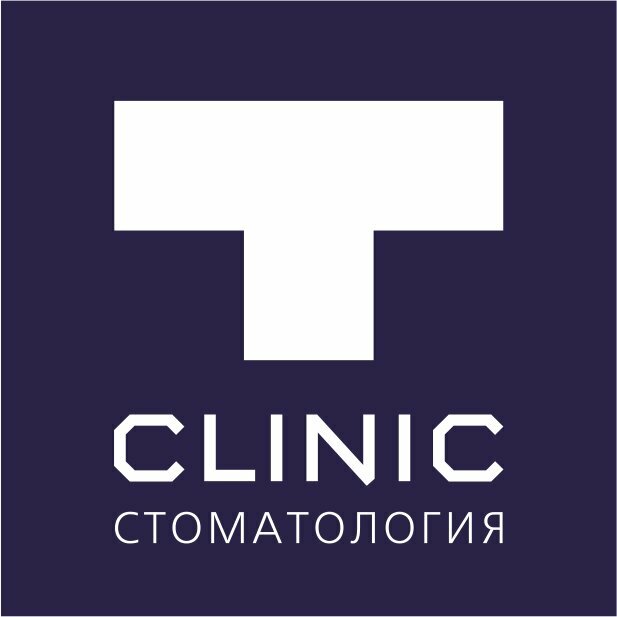 Т. клиник