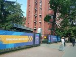ЛЭТИ, приёмная комиссия (Professora Popova Street, 5к5), university