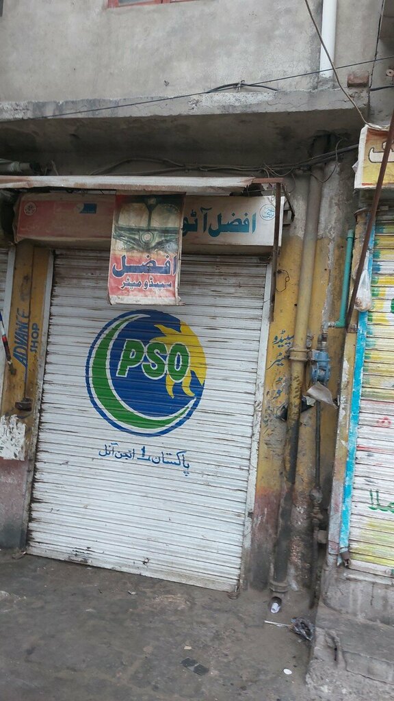 Auto parts and auto goods store Afzal Auto and Spare Parts, Lahore, photo