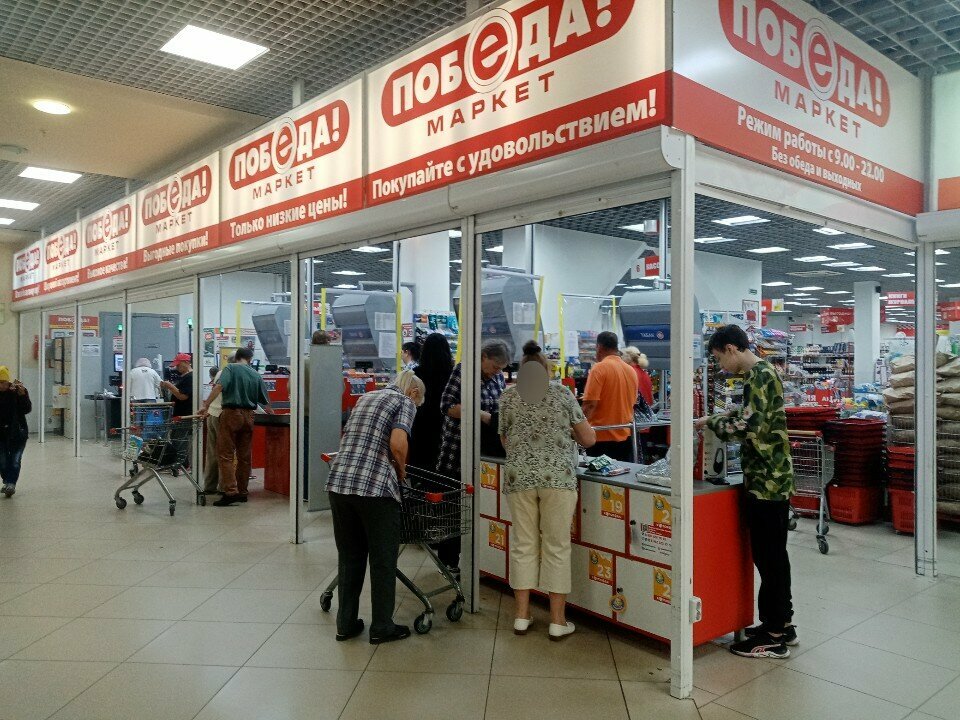 Food hypermarket Победа!, Omsk, photo