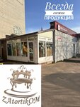 ZAtortikOM (Energetikov Street, 28), confitería
