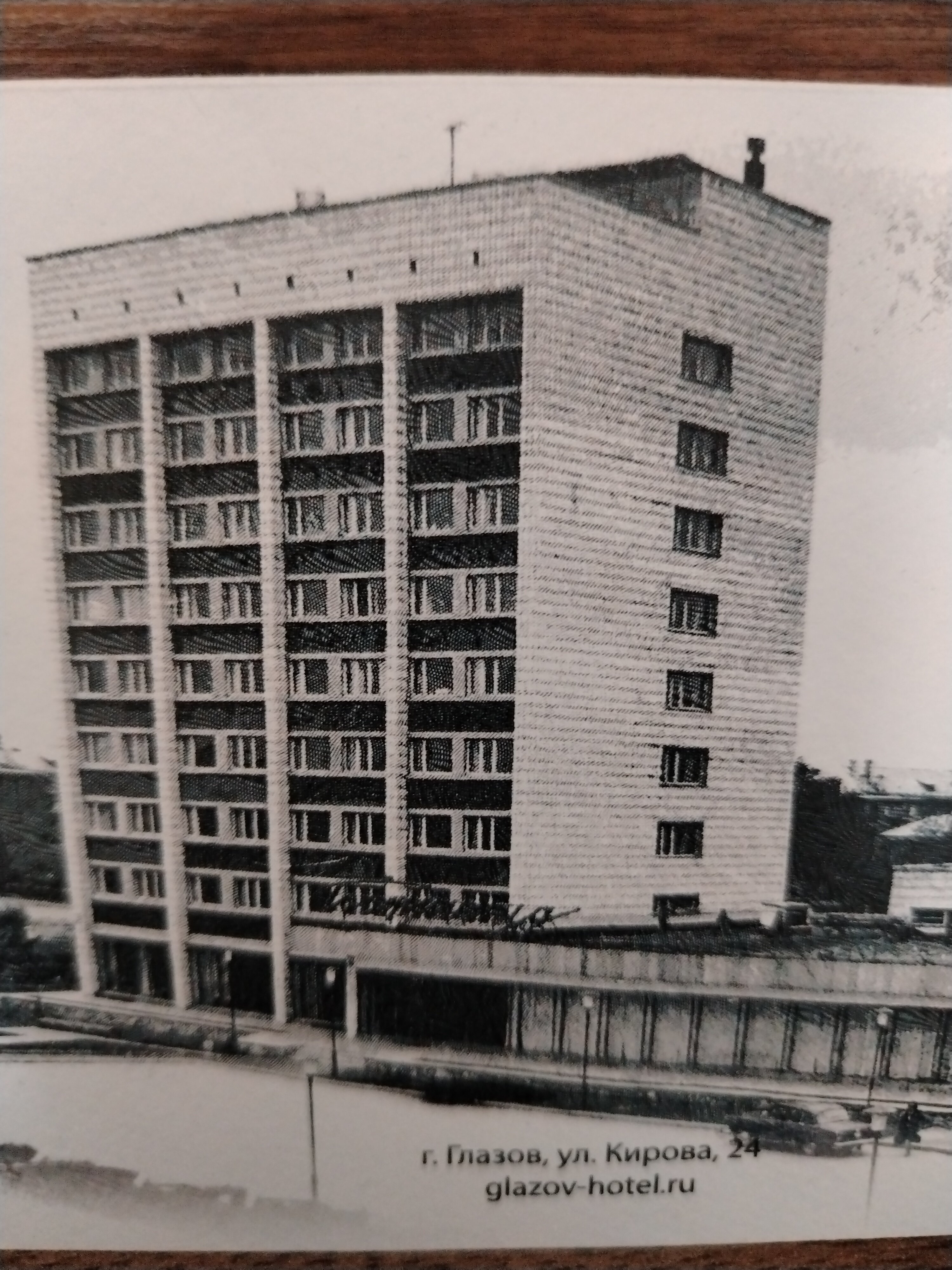 Фото Гостиница Глазов