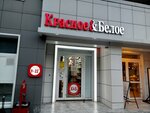 Krasnoe&Beloe (Pionerskiy prospekt, 100Вк1), grocery