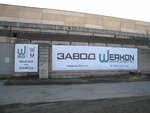 Werkon (Afonskaya Street, 2), bienes concretos