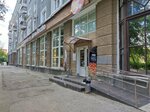 Туалет (Ordzhonikidze Avenue, 3), toilet