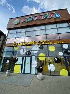Мармелад (Belorechensk, ulitsa Mira, 140), entertainment center
