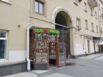 Магазин табачных изделий и напитков (Bolshaya Sadovaya Street, 3с1), water store