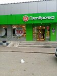 5Post (Levanevskogo Street, 19), servicio postamat