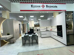 Kuhni Vermel (Zagorodnaya Street, 1) ، أثاث المطبخ