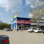 Маяк (Proletarskaya Street, 18) ، محل بقالة