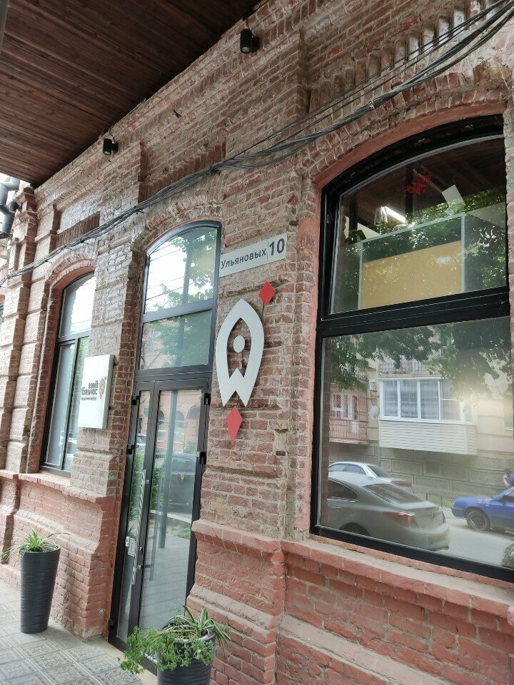 Business consulting Центр бизнеса и карьеры юз, Astrahan, photo