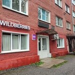Wildberries (ulitsa Klimasenko, 8) ، نقطة تسليم