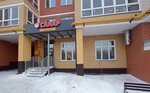 Sanar (Filippa Lukina Street, 9), butcher shop